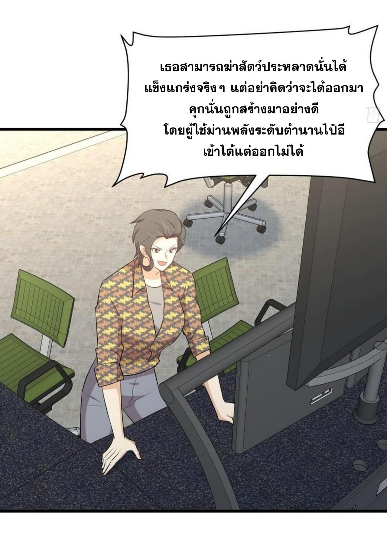 Immortal Swordsman in The Reverse World ข้าเซียนกระบี่ไม่เกาะสตรี ตอนที่ 312 หน้า 33