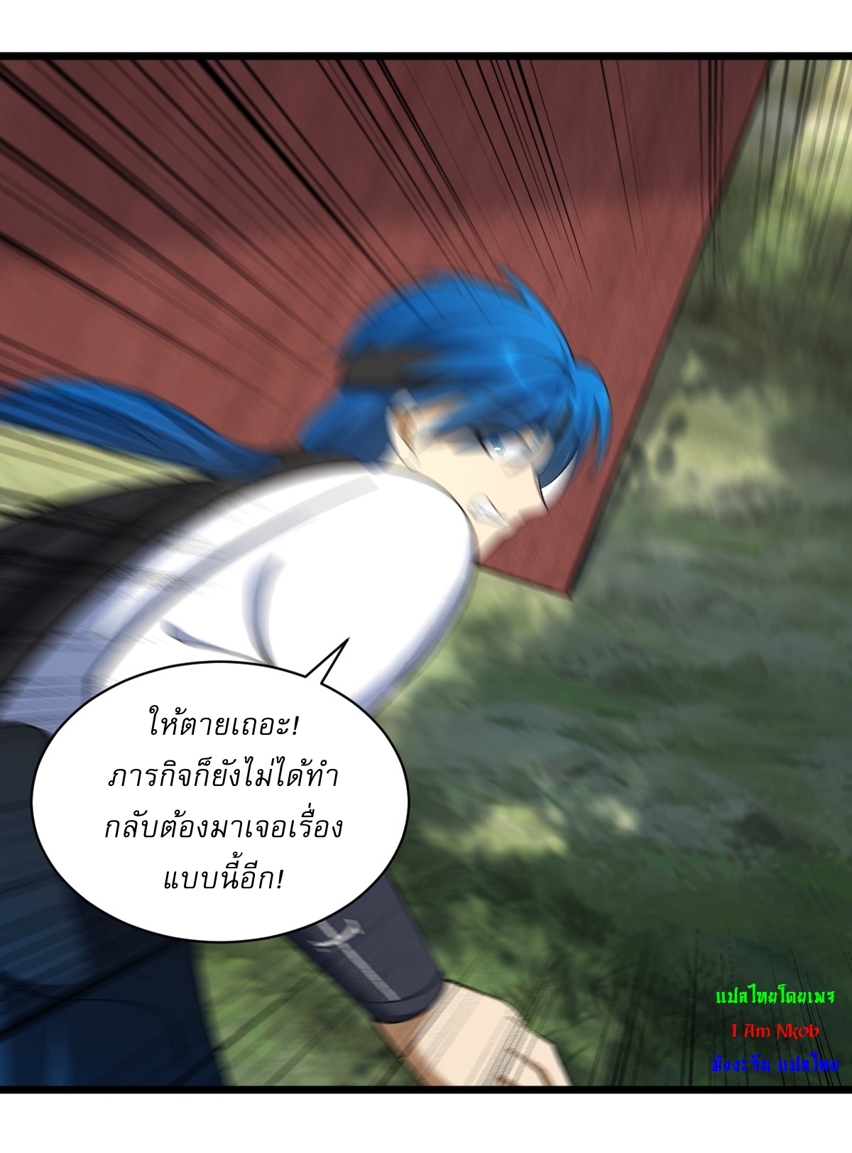 เก็บตัวร้อยปี จากนี้พี่ขอเทพ! INVINCIBLE AFTER A HUNDRED YEARS OF SECLUSION ตอนที่ 18 หน้า 15