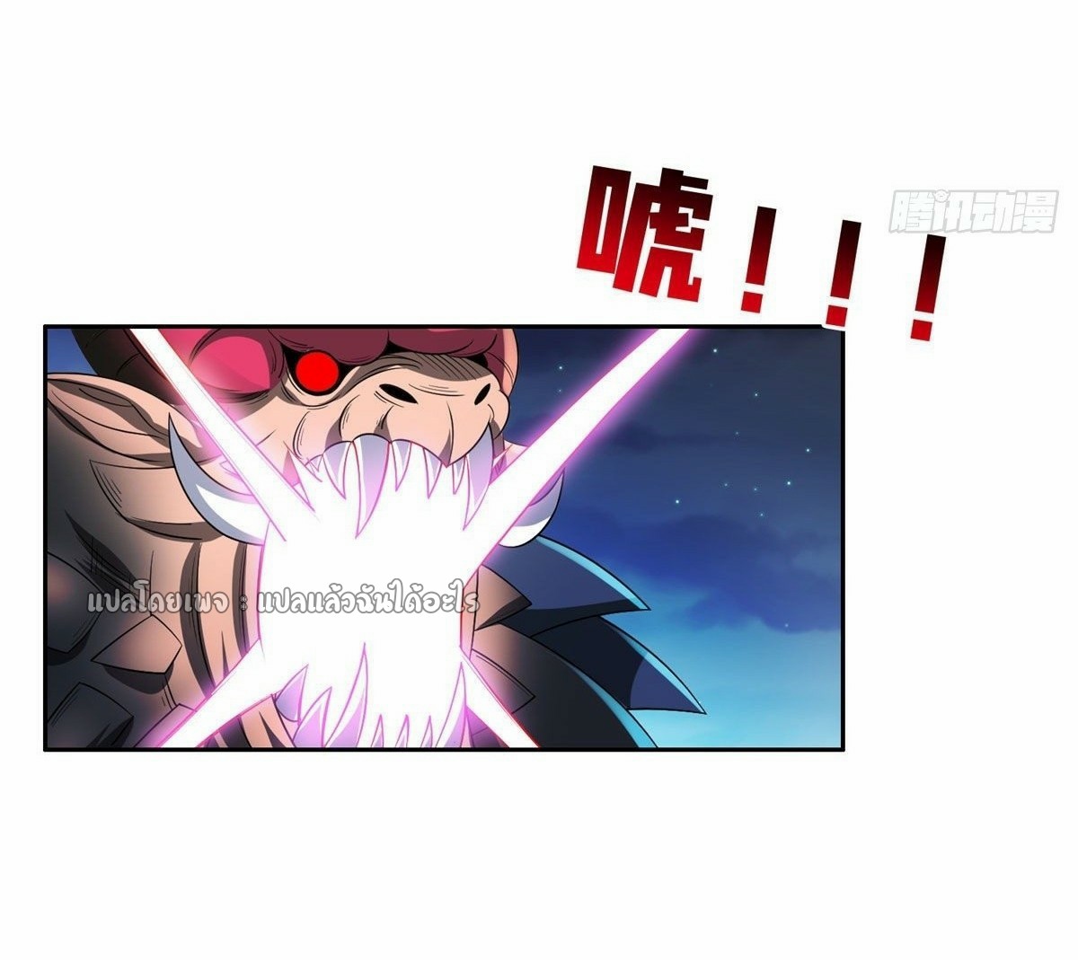การเกิดใหม่ของพระเจ้ากับระบบผลาญเงินสุดกาว ตอนที่ 104 หน้า 29