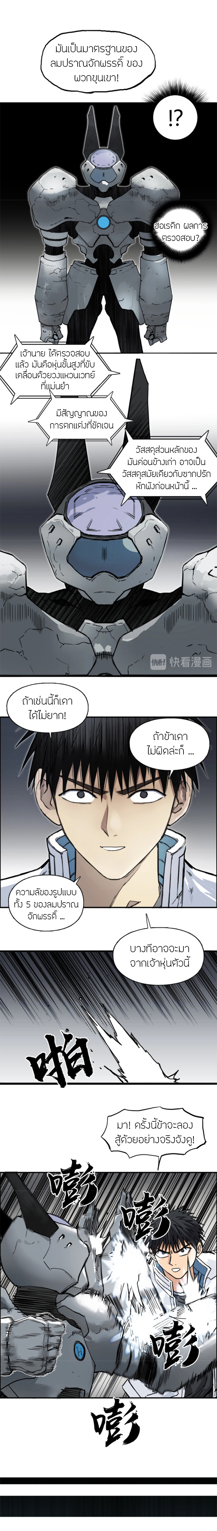 Super Cube ตอนที่ 213 หน้า 14