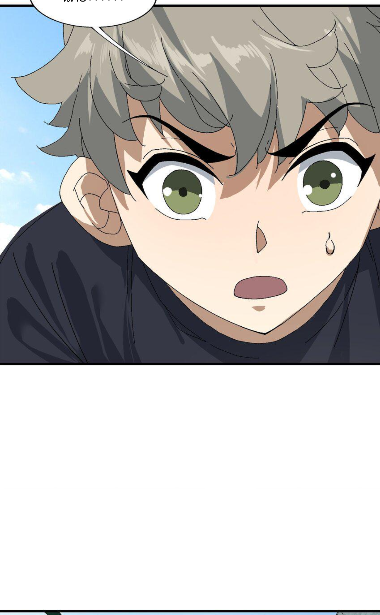 เมื่อข้าลงจากเขาแล้ว ข้าจะไร้ผู้ต่อกร !? (ฝึกเสร็จ Lv.Max) ตอนที่ 1 หน้า 35