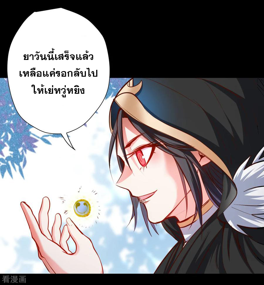 The Strongest Golden Kidney System ตอนที่ 62 หน้า 15