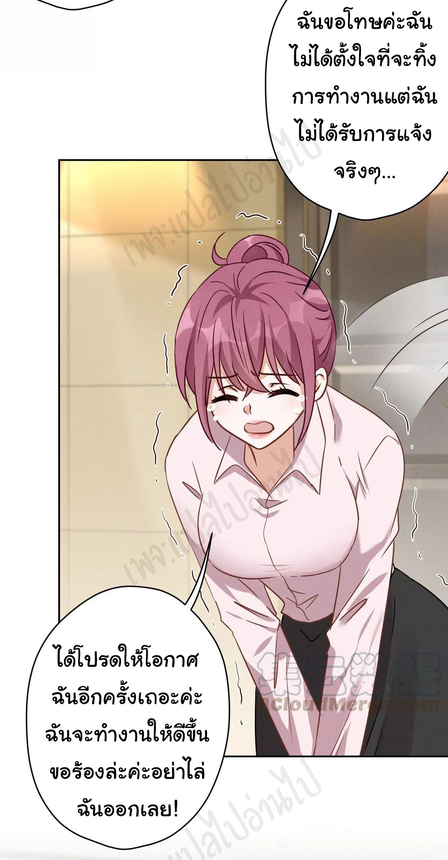 Lu Feng is the best son-in-law สุดยอดลูกเขย "ลู่เฟิง" ตอนที่ 128 หน้า 13