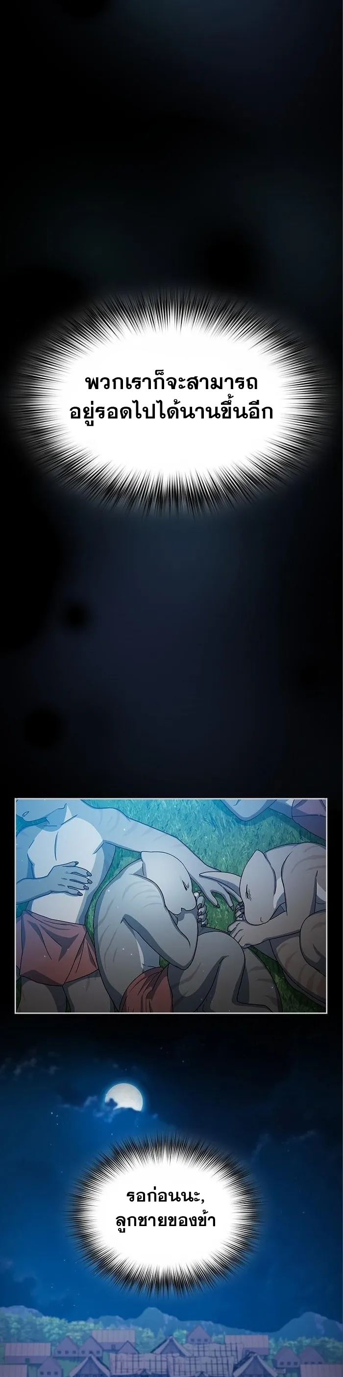 The Nebula's Civilization ตอนที่ 16 หน้า 44