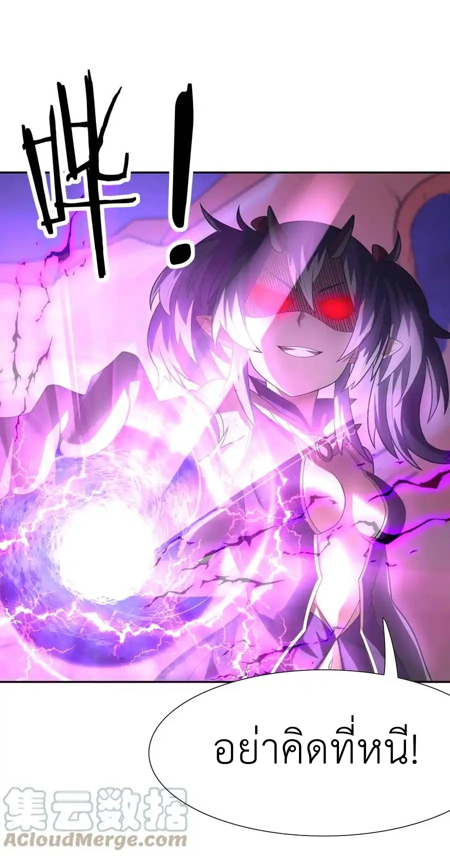 My Harem Is Entirely Female Demon Villains ตอนที่ 34 หน้า 28