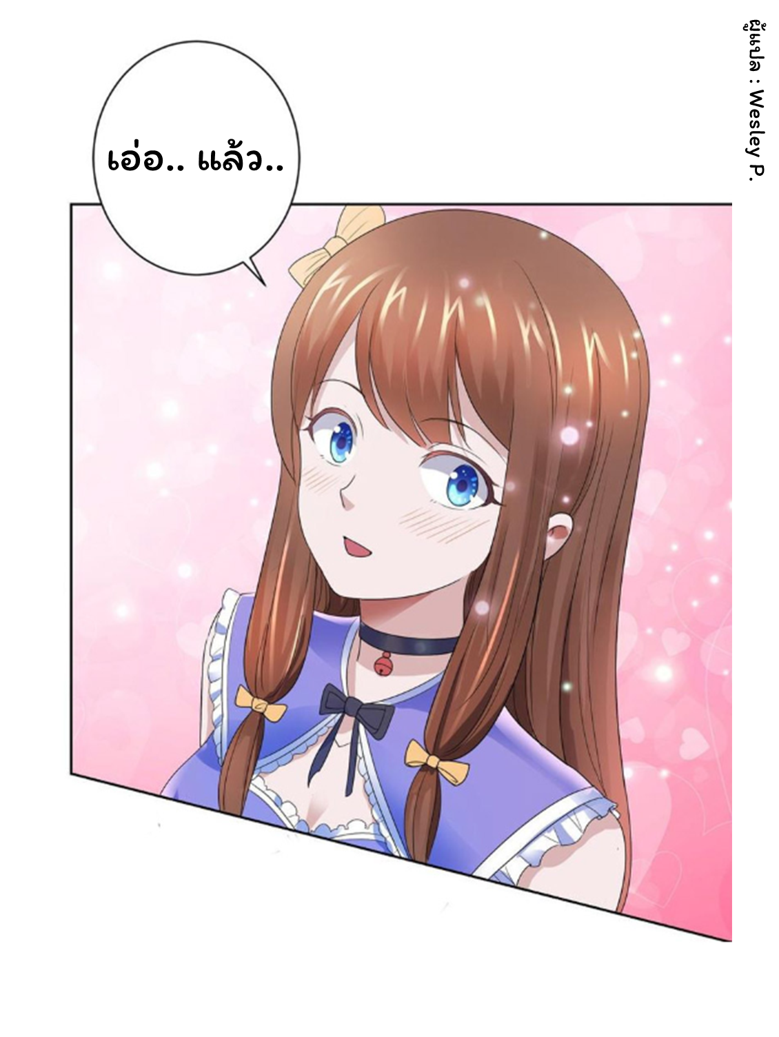 ระบบพระเจ้า ตอนที่ 132 หน้า 33