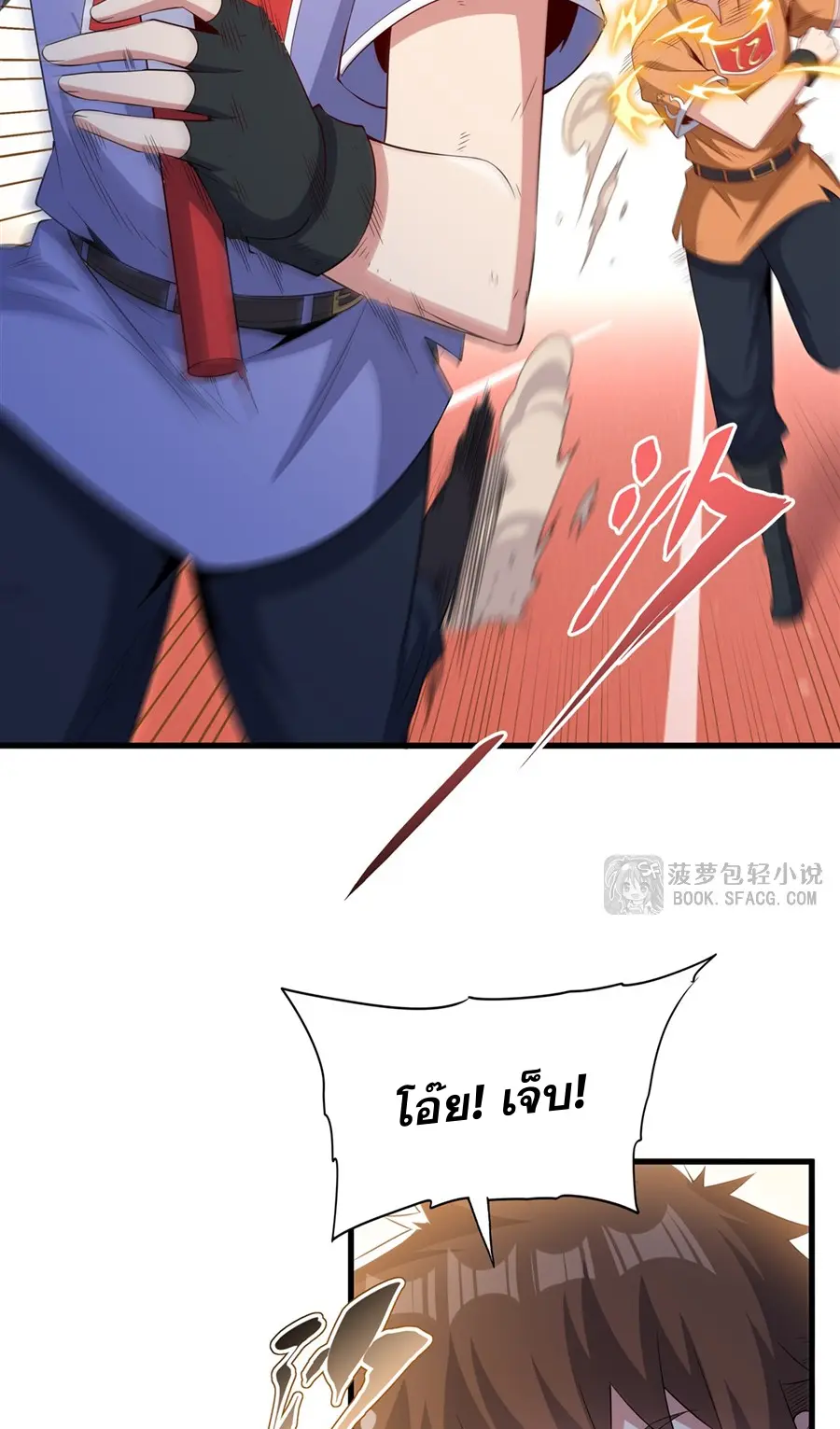 Shut Up, Evil Dragon! I don't want to raise a child with you anymore ตอนที่ 50 หน้า 28