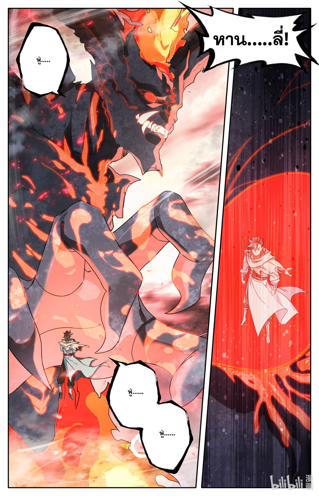 คัมภีร์วิถีเซียน (จบ) ตอนที่ 59 หน้า 6