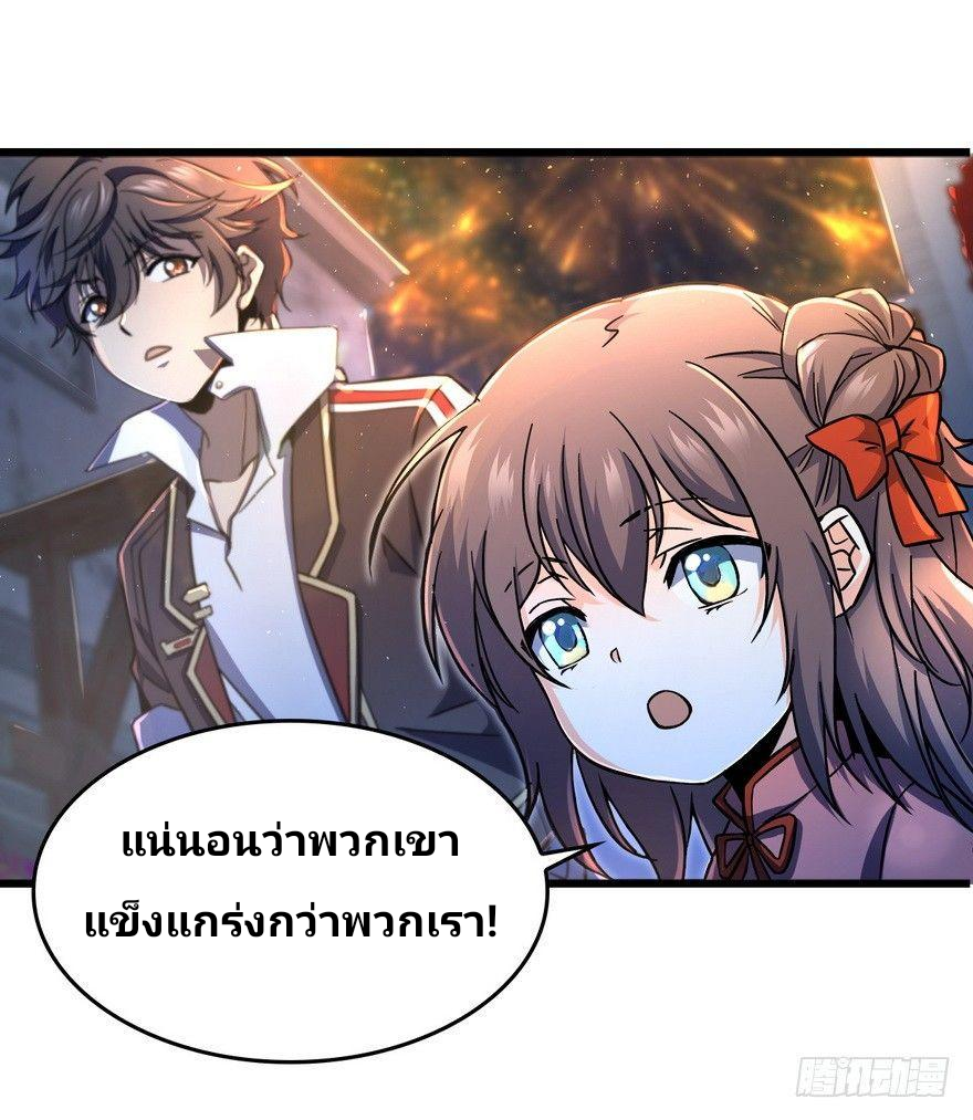 The new life of the Kuan King-ชีวิตใหม่ของราชาจอมกวน ตอนที่ 5 หน้า 25