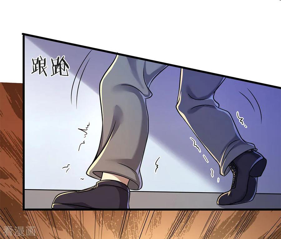 มหาเทพเซียนหมอ ตอนที่ 115 หน้า 15