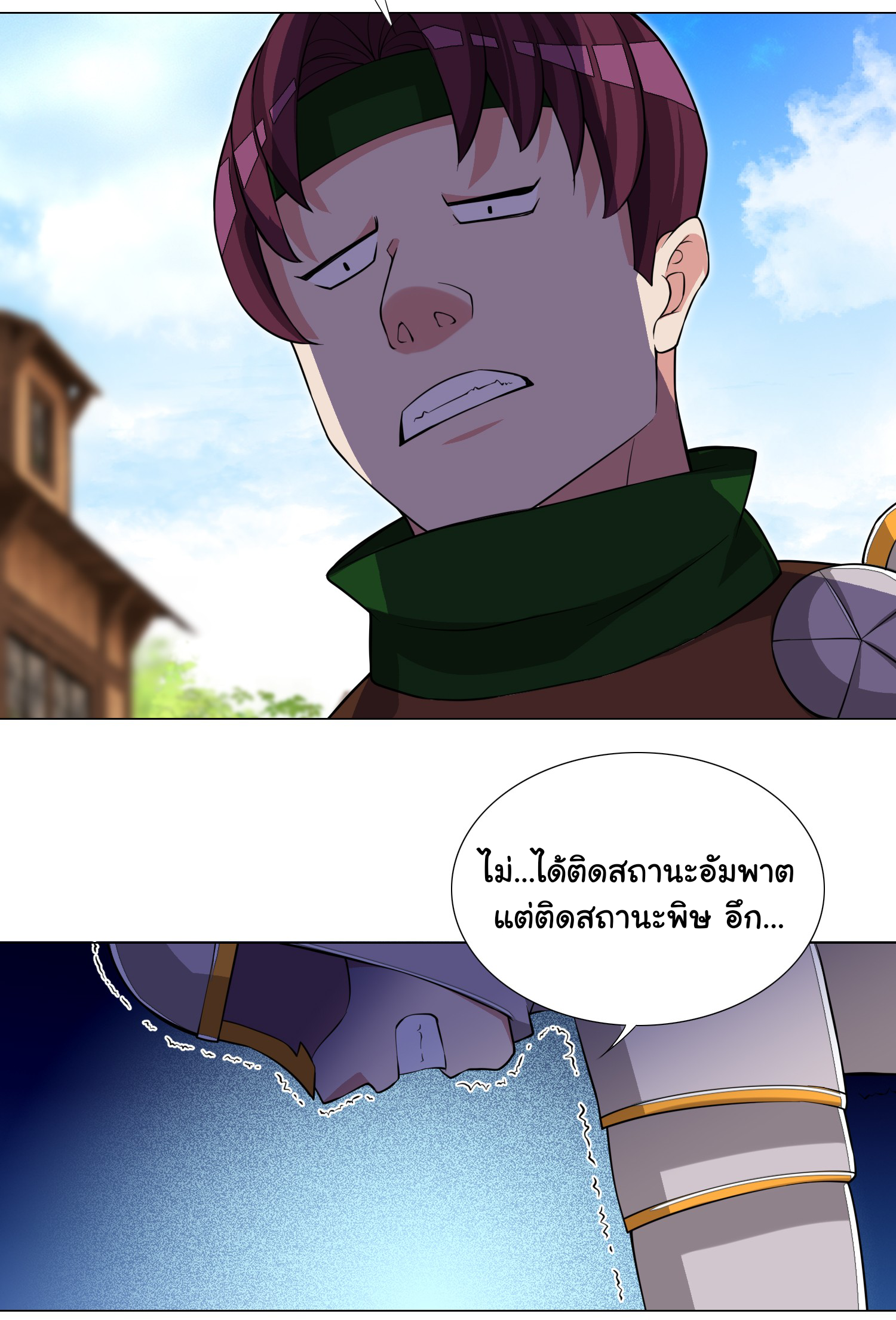 เกิดใหม่เป็นเจ้าหญิงแห่งโชคชะตา 666 โชคชะตา ตอนที่ 26 หน้า 31