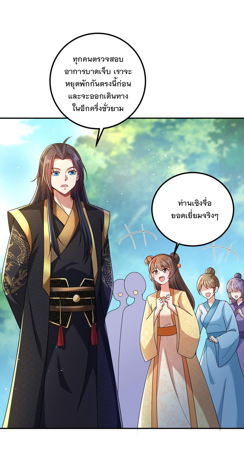 ได้โปรด ข้าไม่อยากตกหลุมรักอาจารย์ของข้าเลยจริงๆ (จีนตัดจบ) ตอนที่ 14 หน้า 35