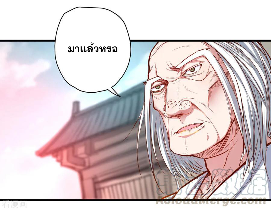 The Strongest Golden Kidney System ตอนที่ 52 หน้า 10