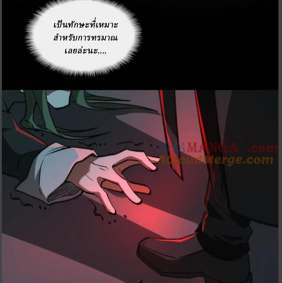 I created an Urban Legend ตอนที่ 39 หน้า 55