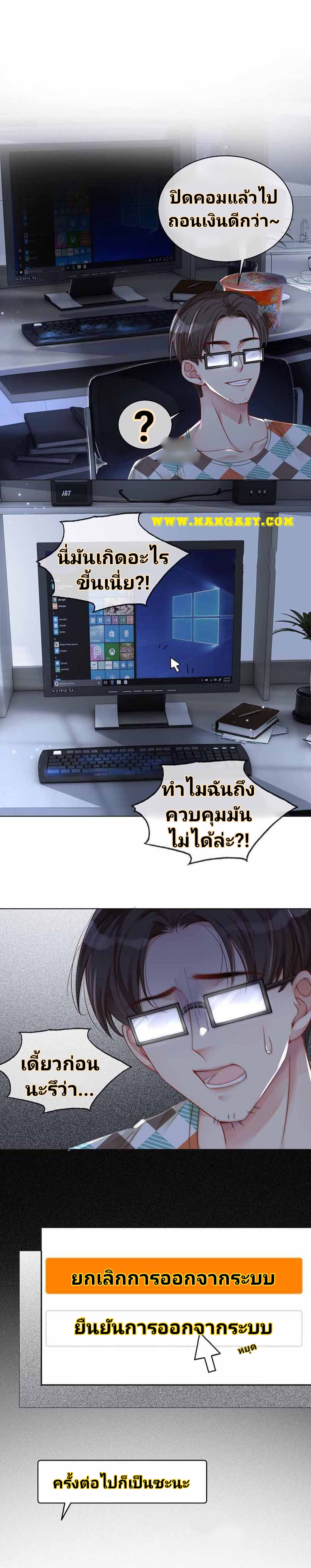 My Brothers Dote On Me ตอนที่ 25 หน้า 14