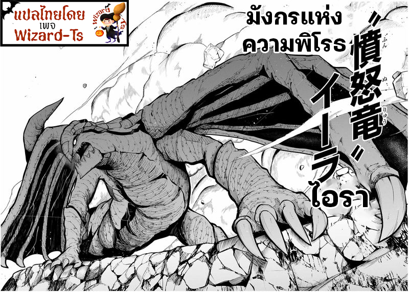 Dorei Tensei Sono Dorei Saikyou no Moto Ouji ni Tsuki ตอนที่ 57 หน้า 6