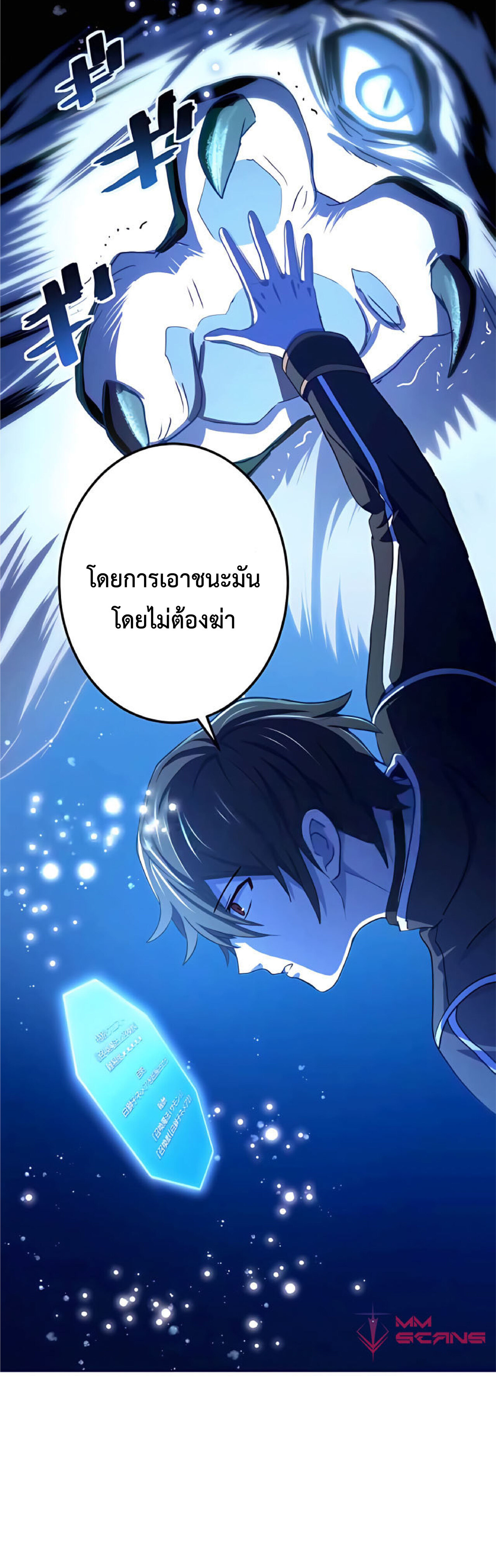 การกลับชาติมาเกิดของจอมเวทย์ต้องห้าม (Reincarnation of the Forbidden Archmage) ตอนที่ 15 หน้า 14