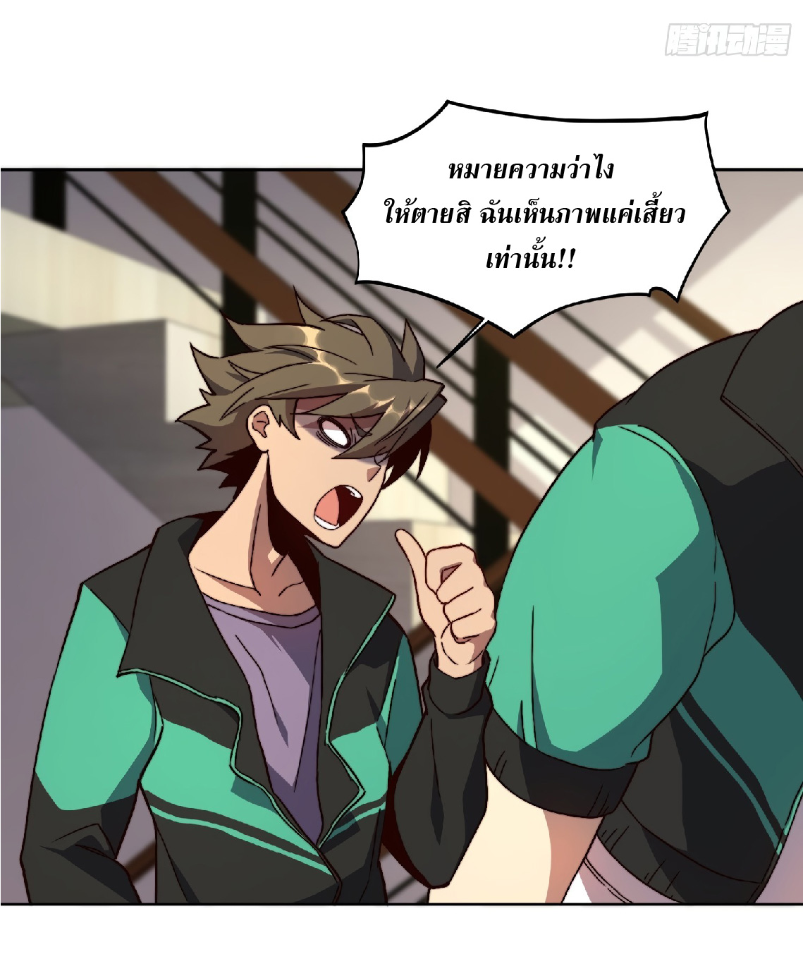 The People On Earth Are Too Ferocious ตอนที่ 4 หน้า 34