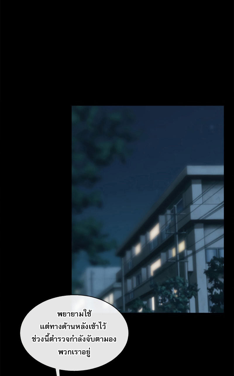 ราชาแห่งอักษรรูน ตอนที่ 2 หน้า 36