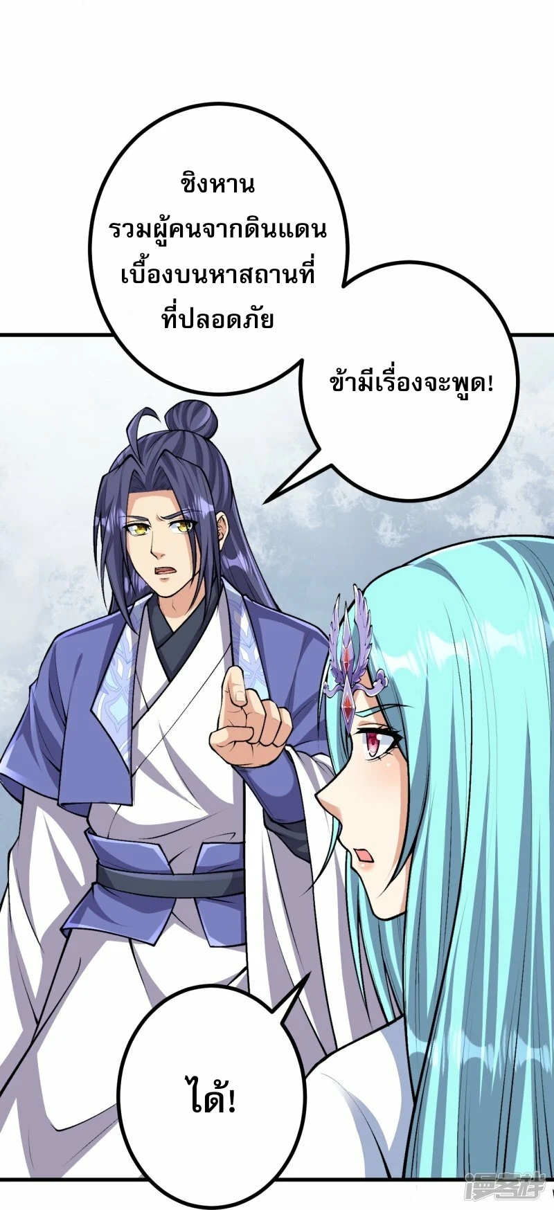 ผู้ขัดเกลาร่างกายที่แข็งแกร่งที่สุดในประวัติศาสตร์ ตอนที่ 163 หน้า 8