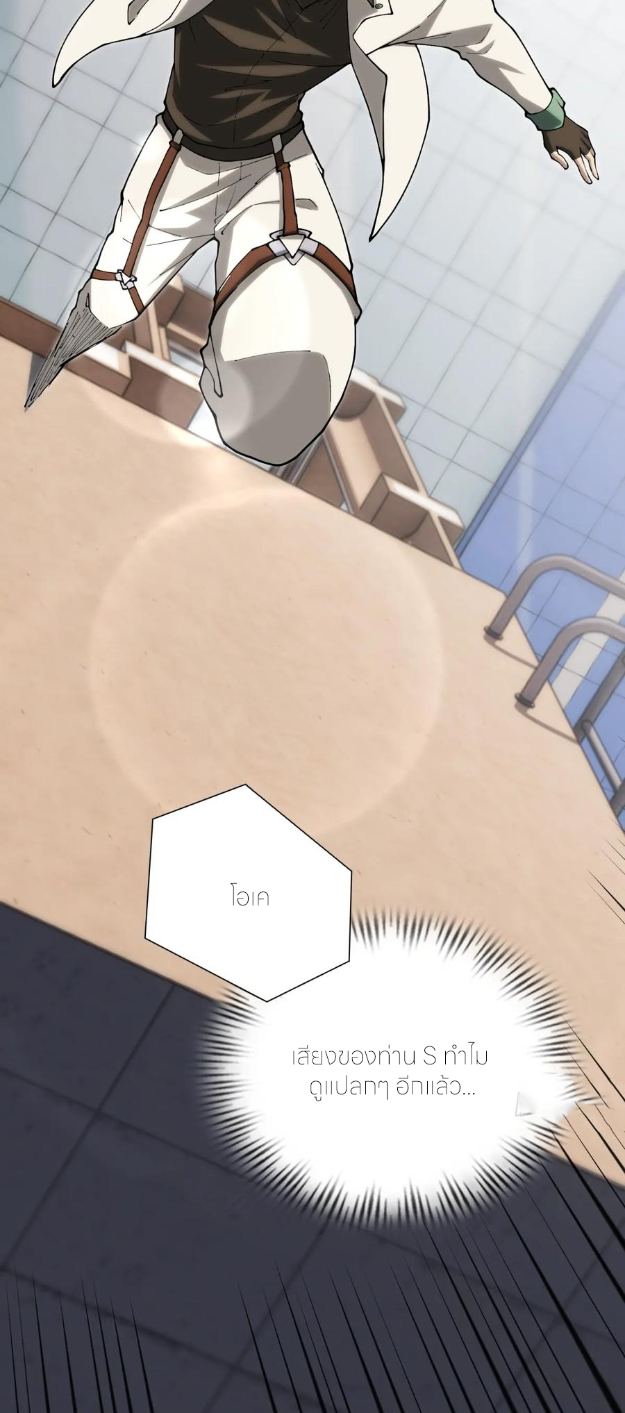 แสงแห่งความหวัง: คุณลุงผู้ทำลาย~ ตอนที่ 30 หน้า 33