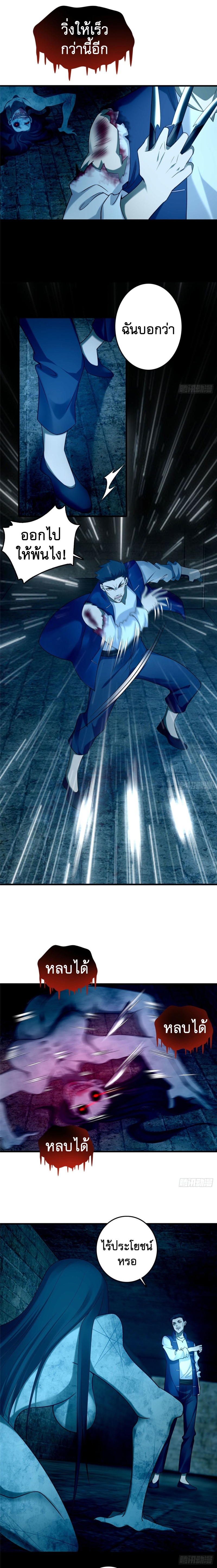 บุรุษไปรษณีย์ไม่จำกัด ตอนที่ 94 หน้า 5