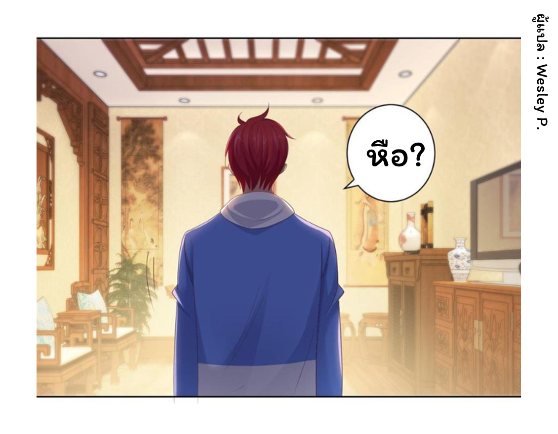 ระบบพระเจ้า ตอนที่ 150 หน้า 15