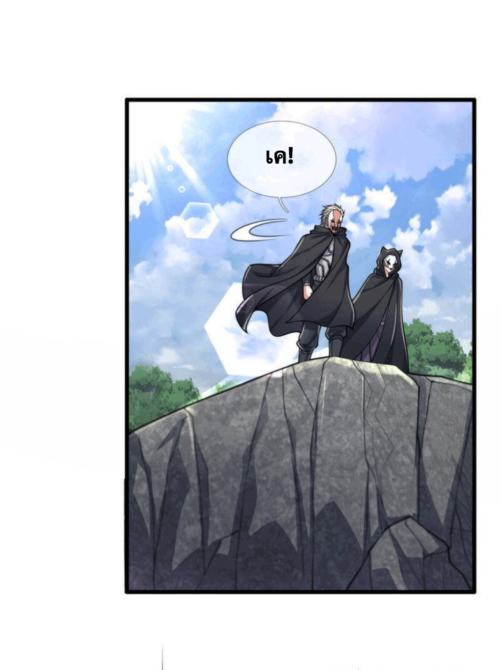 นครเซียนแห่งผู้ต่อต้านสวรรค์ ตอนที่ 181 หน้า 15