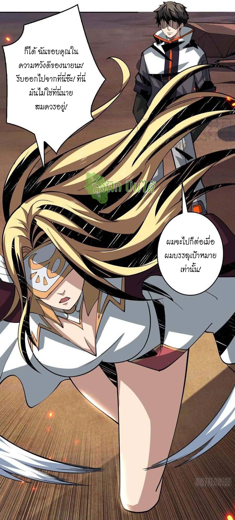 (ชนจีน) IT STARTS WITH A KINGPIN ACCOUNT - จุติจอมราชัน ตอนที่ 82 หน้า 9