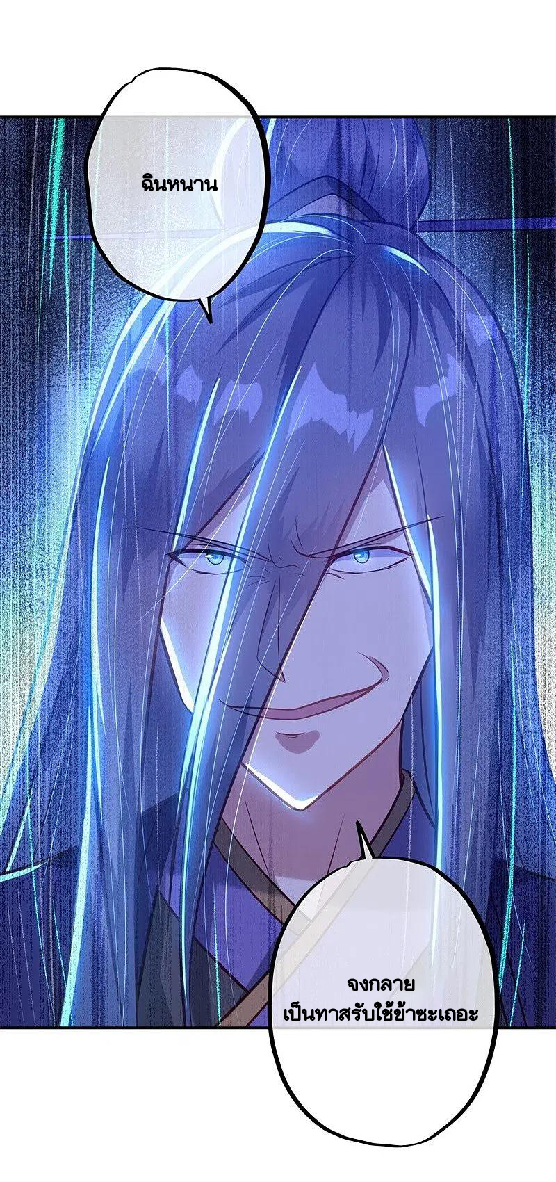 peerless battle spirit ตอนที่ 378 หน้า 47