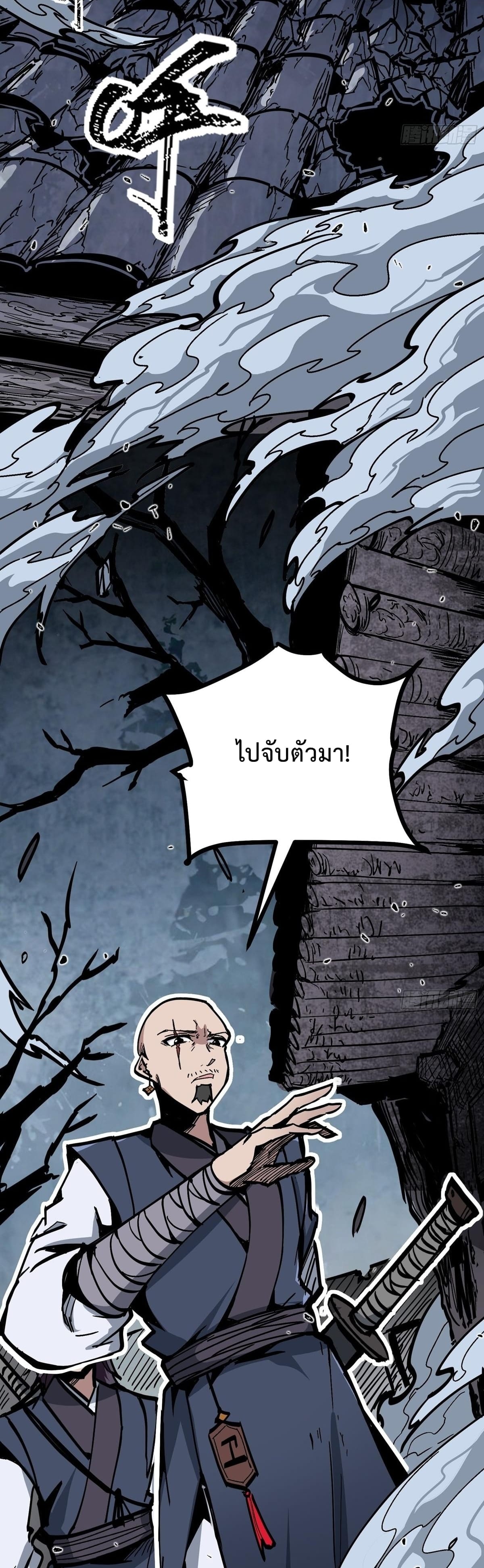 ซวยชะมัด ดันมาเกิดเป็นตัวร้ายในเกมซะได้ ตอนที่ 1 หน้า 3
