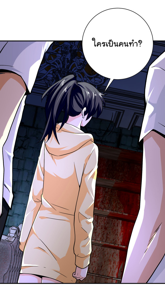 Apocalyptic Super System ตอนที่ 400 หน้า 11