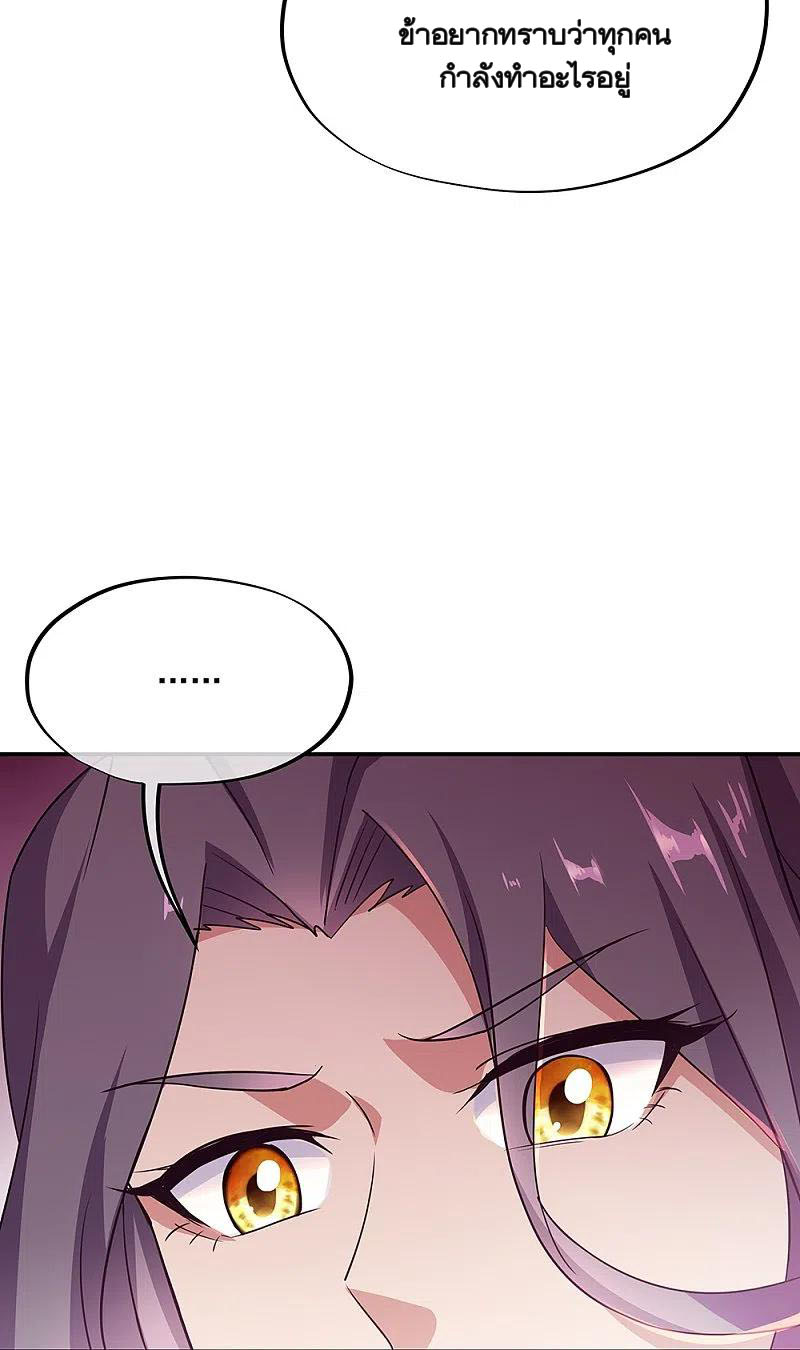 peerless battle spirit ตอนที่ 334 หน้า 49