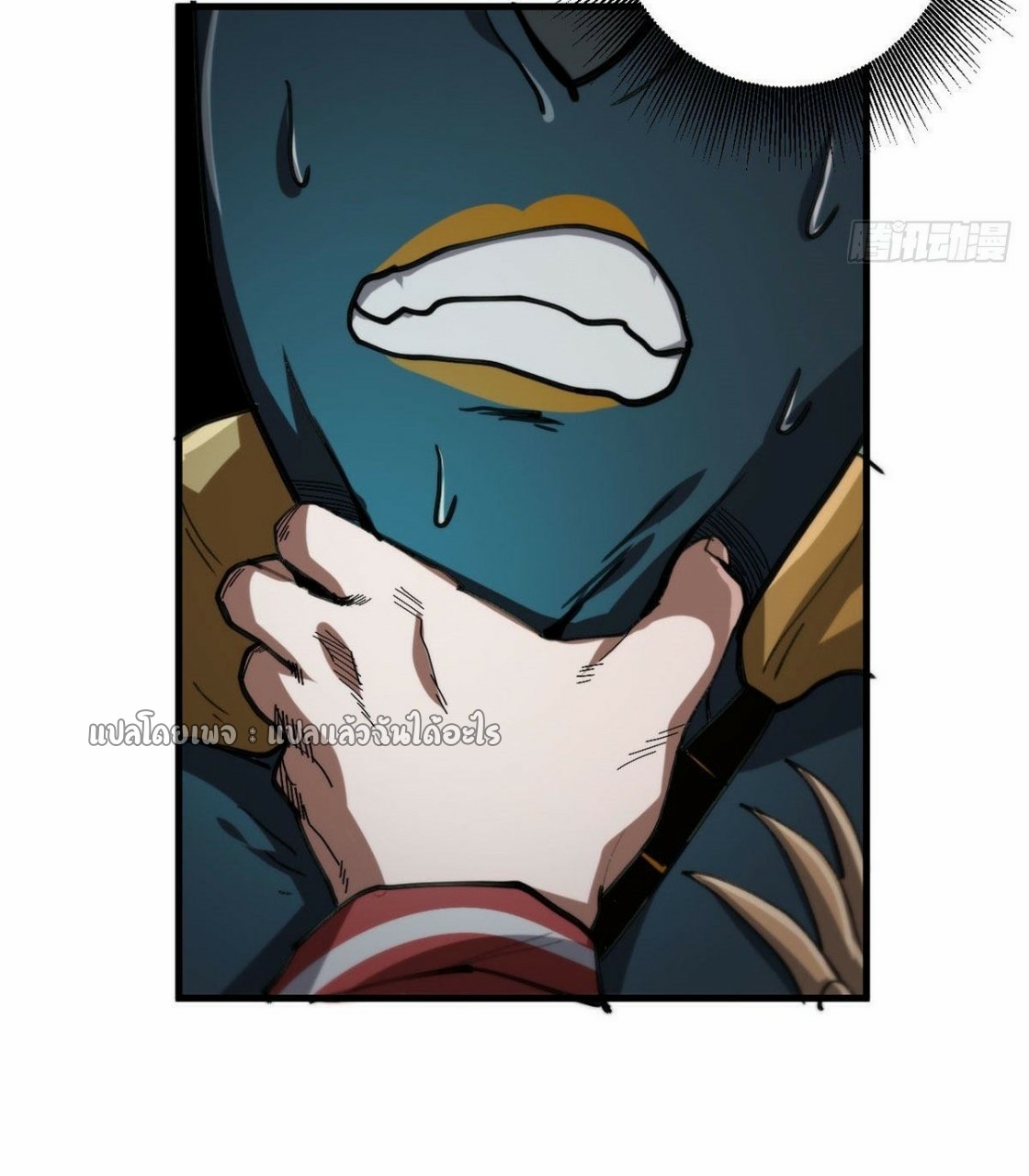 รูเล็ตเวิลด์ สุ่มไอเทมเอาชีวิตรอด ตอนที่ 58 หน้า 4