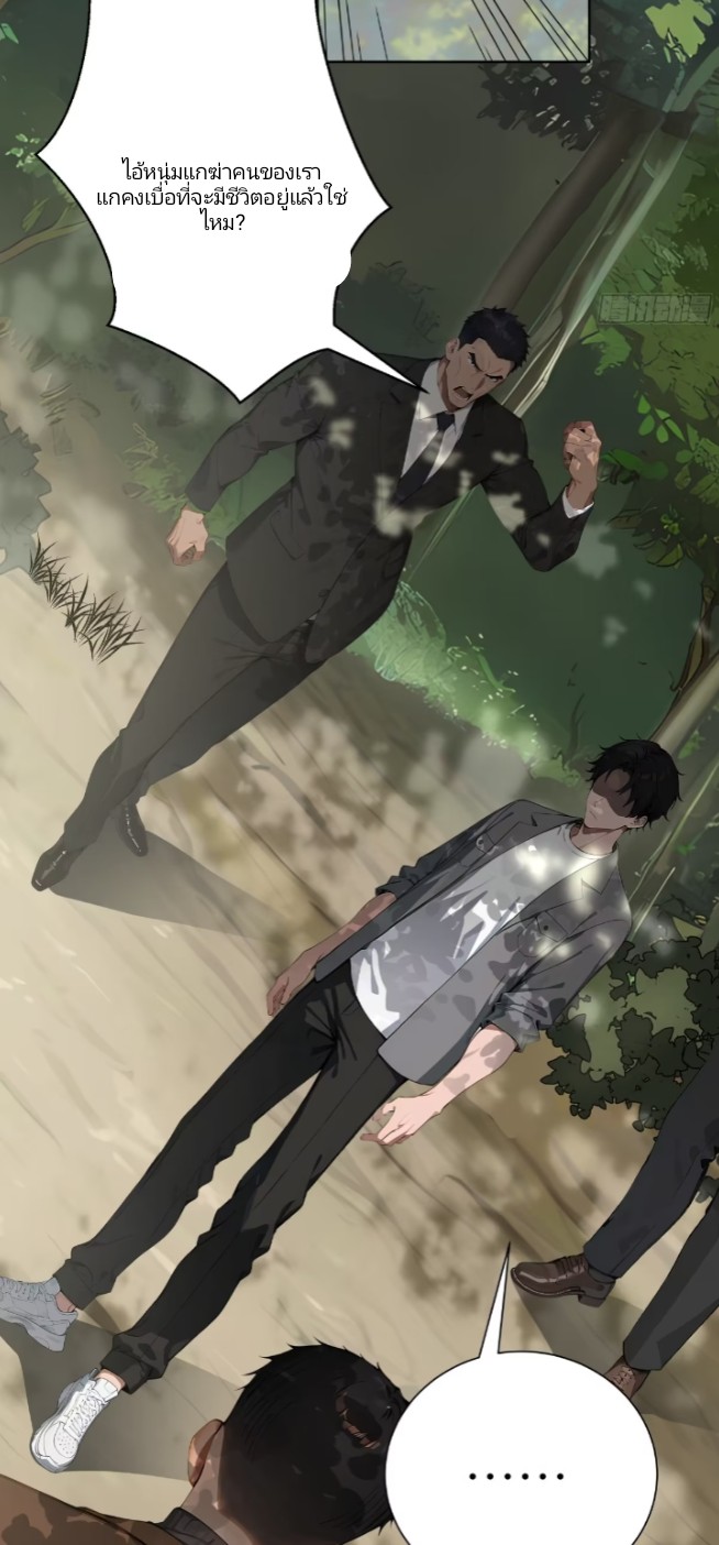 ถึงข้าจะแค่ขั้นสร้างรากฐาน แต่ข้าก็เทพ ( อัพตอนใหม่ทุกวัน เสาร์ ) กลุ่มชนแล้ว ตอนที่ 4 หน้า 2