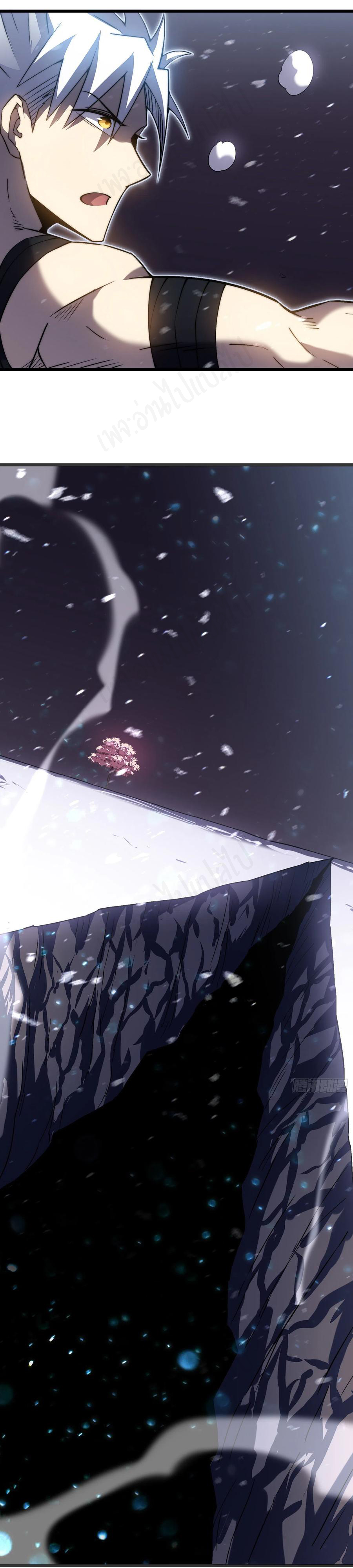 I killed the gods in another world ตอนที่ 38 หน้า 6