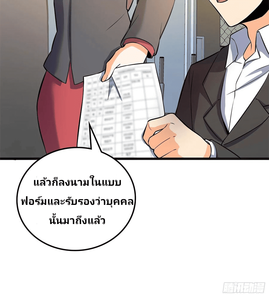 The new life of the Kuan King-ชีวิตใหม่ของราชาจอมกวน ตอนที่ 51 หน้า 22