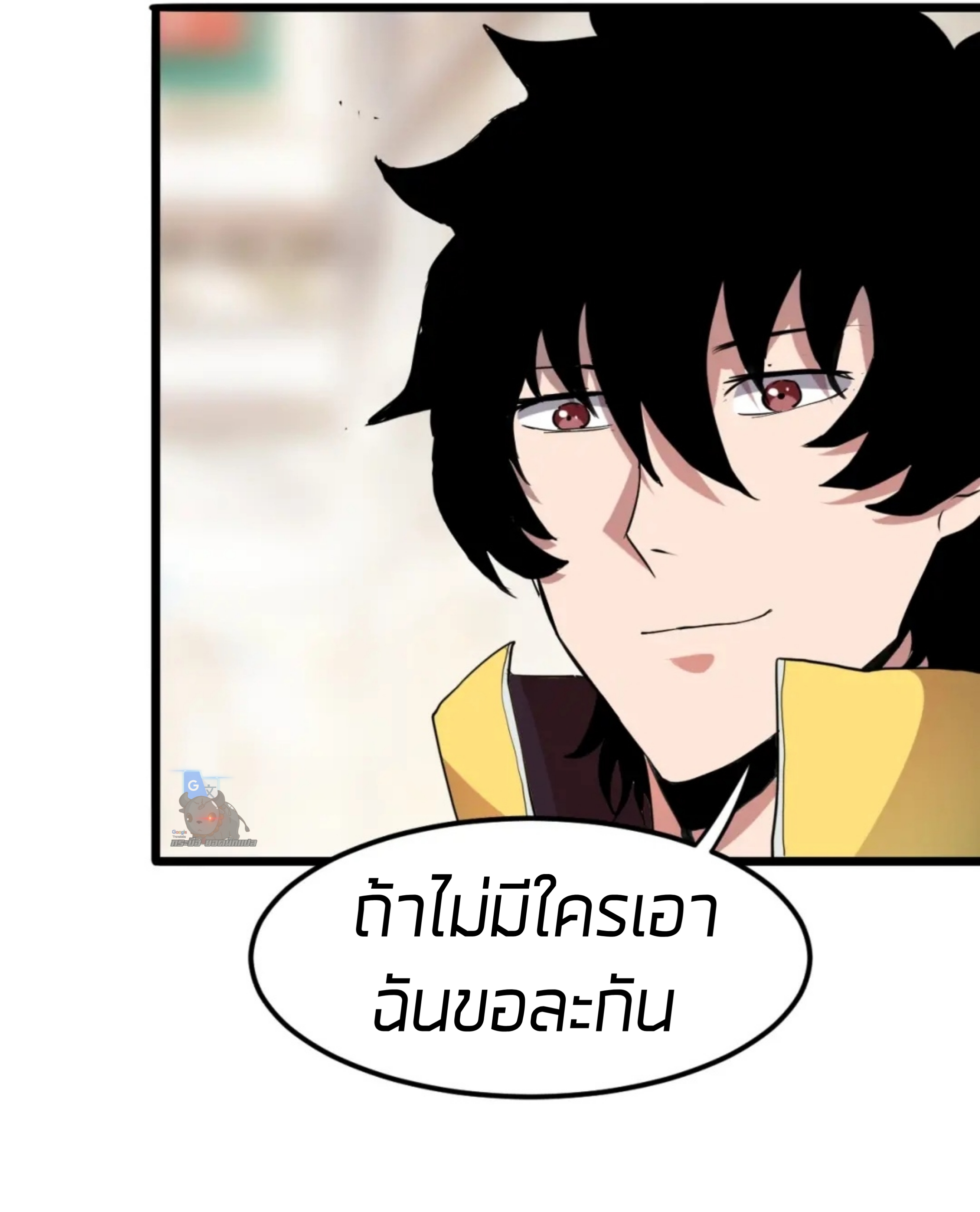 ราชาบัค ตอนที่ 7 หน้า 30