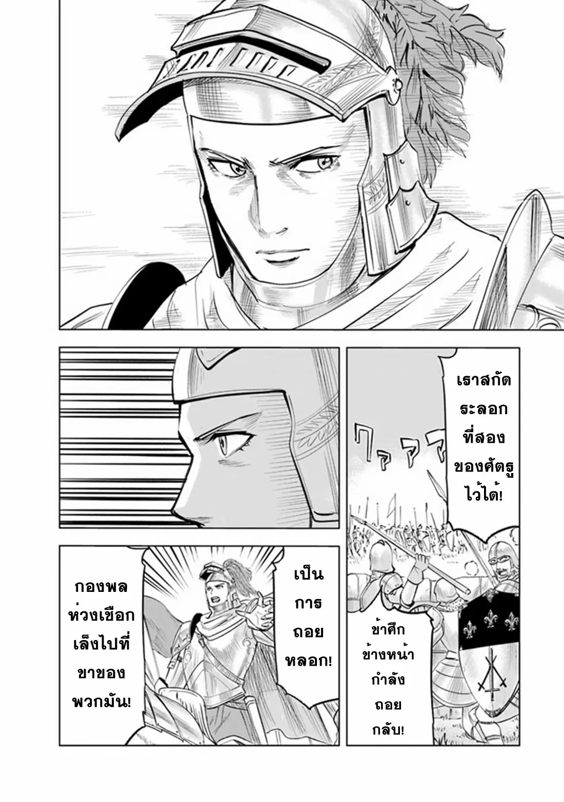 Road to the Kingdom Slave Swordsman the Rise of Heroes ตอนที่ 57 หน้า 15