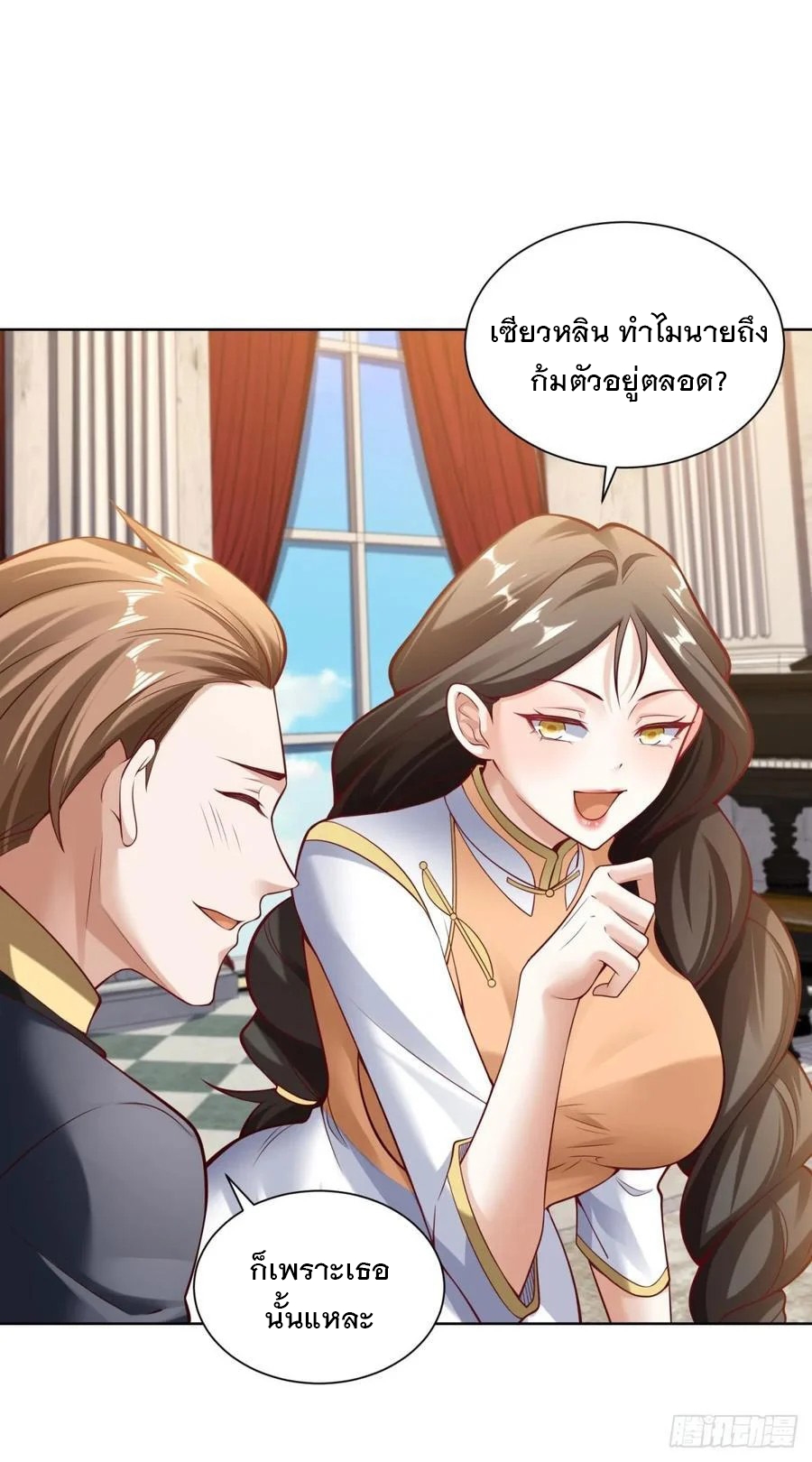 ฉันจะขึ้นไปบนจุดสูงสุดด้วยระบบสัญญาเทพธิดา ตอนที่ 31 หน้า 4