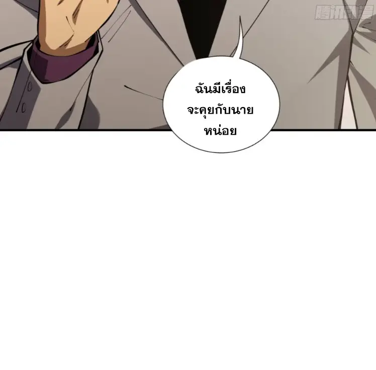 Debt to a Dark God เป็นหนี้มหาศาล ผมถูกบังคับให้เป็นคนทำงานให้เทพมาร ตอนที่ 8 หน้า 15