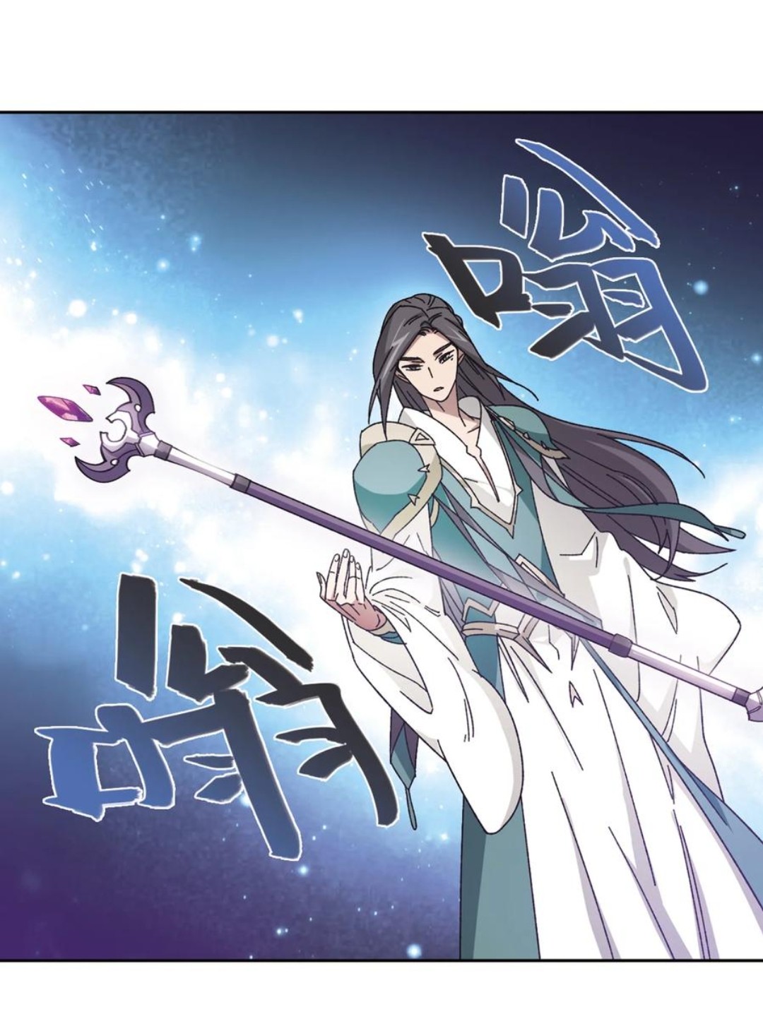 จอมเวทย์กังฟู ตอนที่ 90 หน้า 27