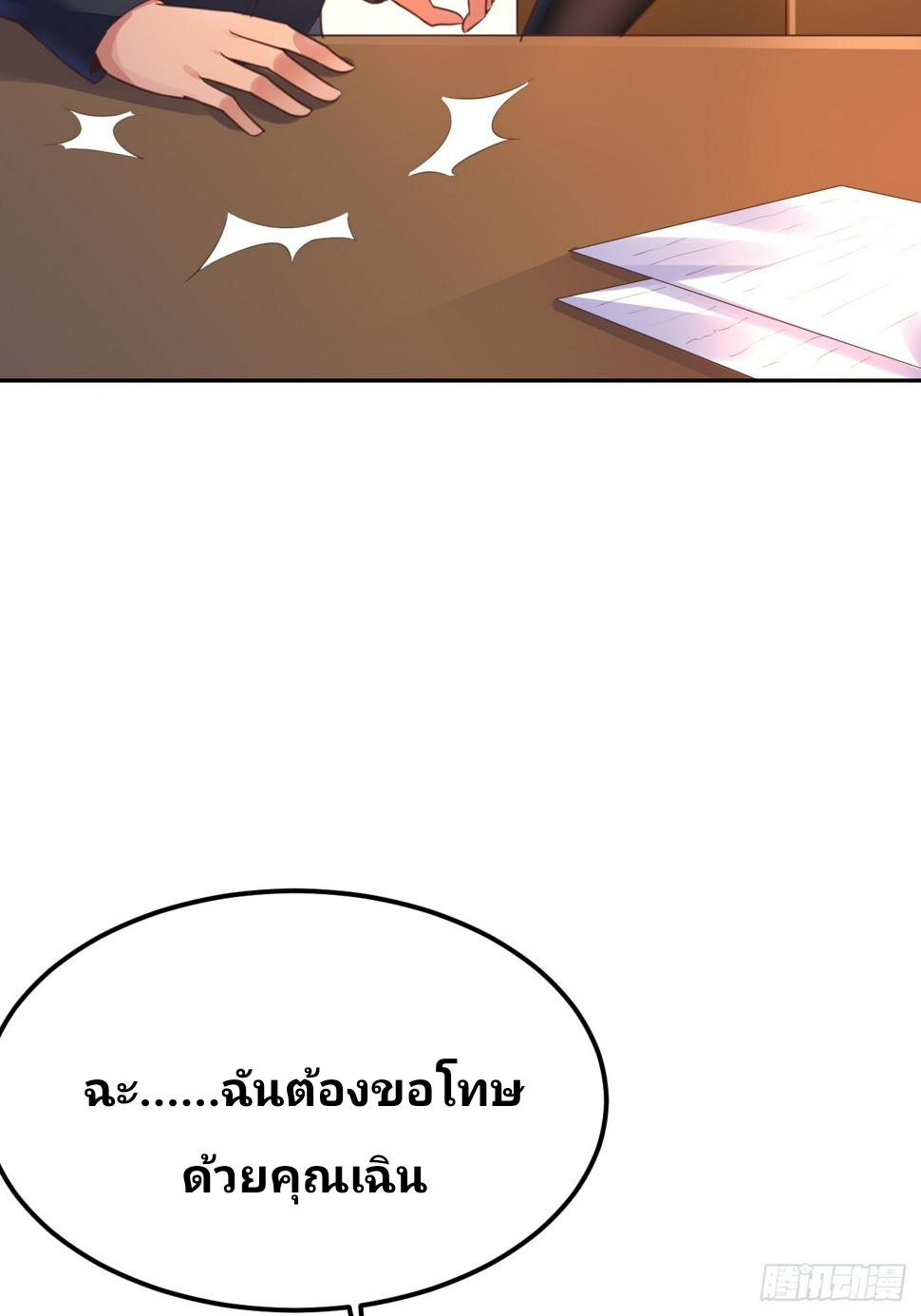 ฉันสุ่มตัวตนใหม่ทุกสัปดาห์ ตอนที่ 72 หน้า 9