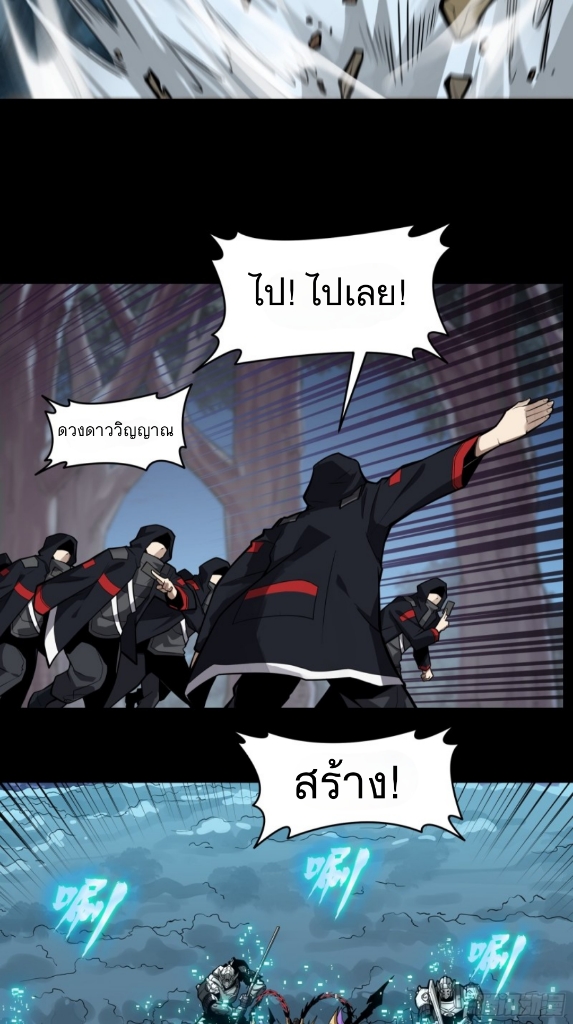 Legend of Star Genera ชนจีน ตอนที่ 19 หน้า 5