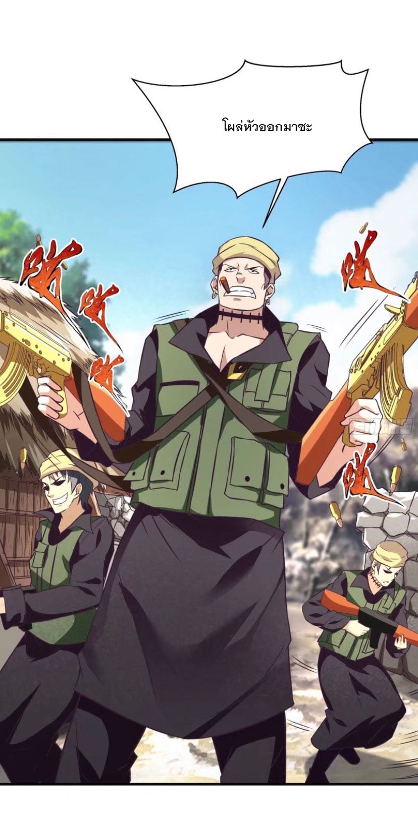 พ่อของฉันเป็นเทพสงครามที่แข็งแกร่งที่สุด ตอนที่ 59 หน้า 20
