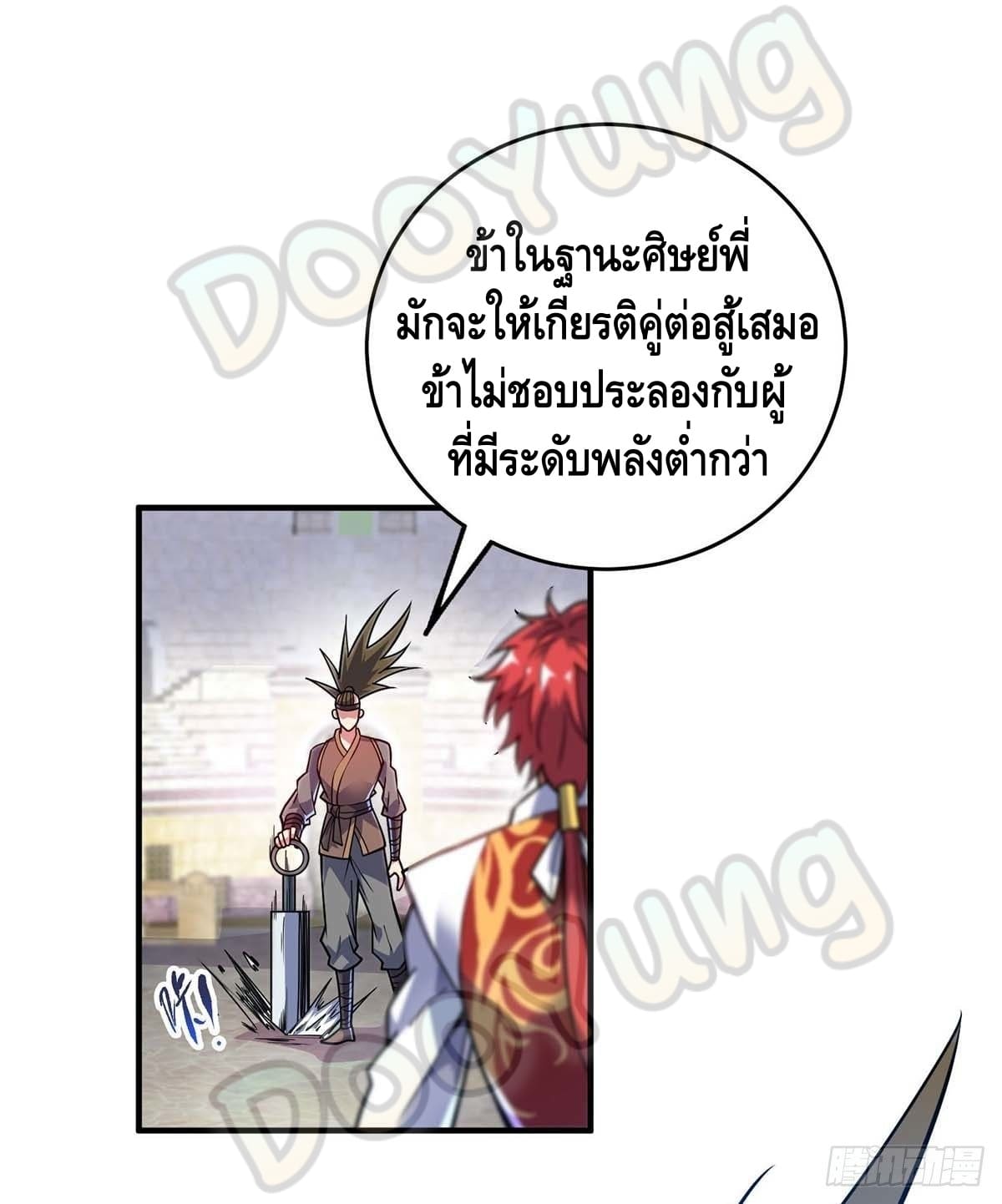 Eternal first son-in-law ตอนที่ 129 หน้า 12