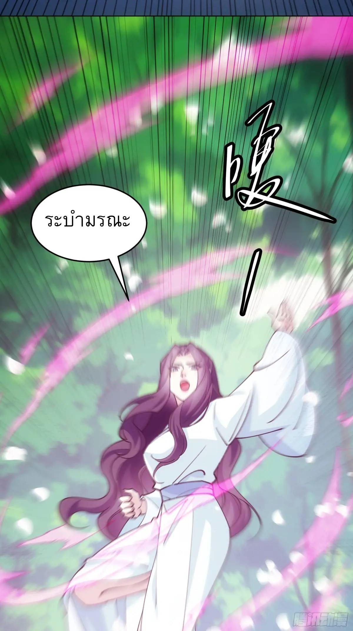 ข้าจะกำหนดชะตาตัวเอง ทันจีน ตอนที่ 224 หน้า 37