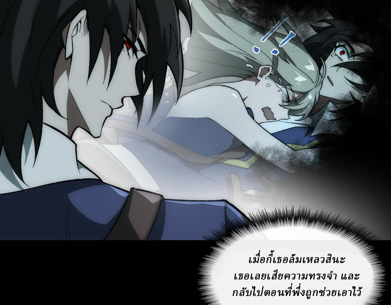 I created an Urban Legend ตอนที่ 36 หน้า 56