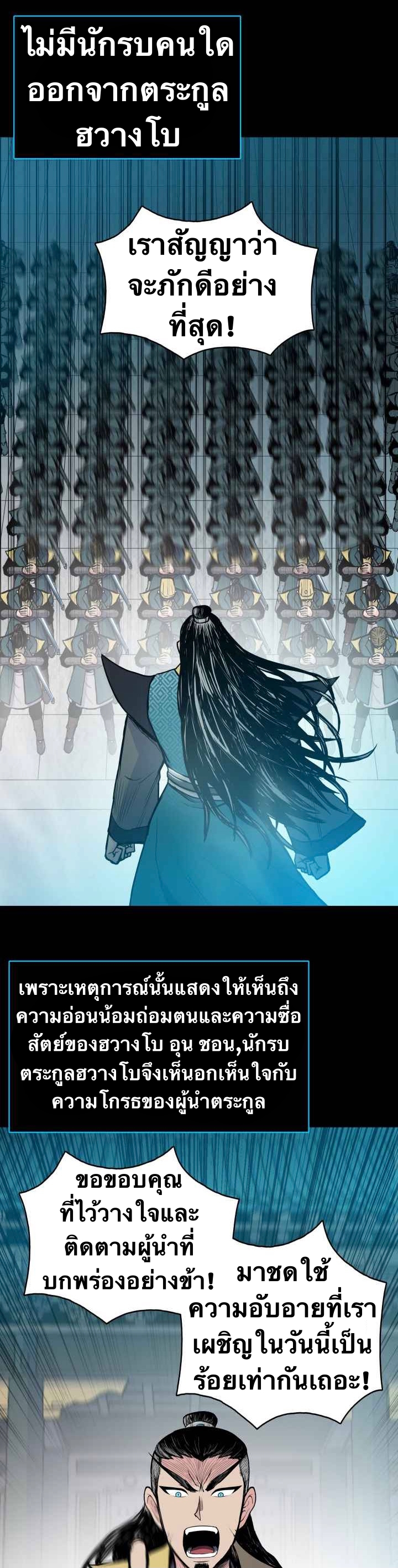 The God Of War ตอนที่ 39 หน้า 3