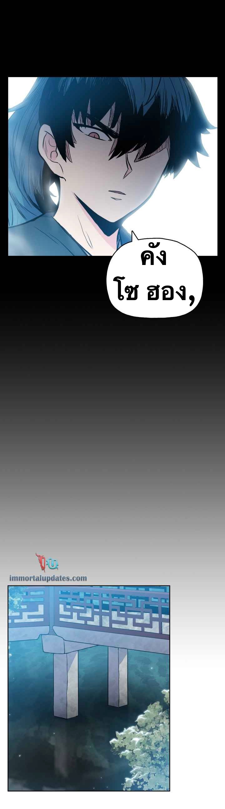 The God Of War ตอนที่ 40 หน้า 6